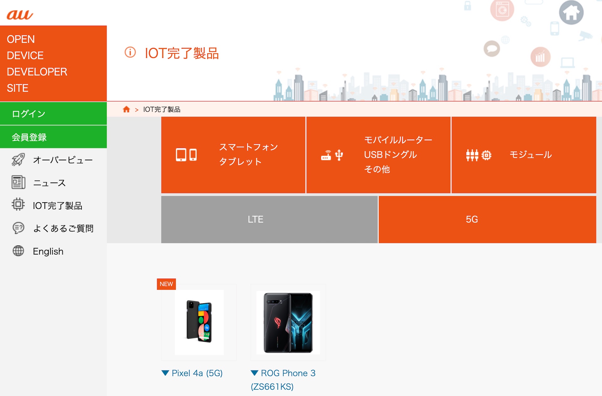 Googleの新スマホ Pixel 4a 5g がauの相互接続性試験 Iot 完了製品に追加 最大通信速度は5gで下り2 1gbps 上り1mbpsに対応 S Max