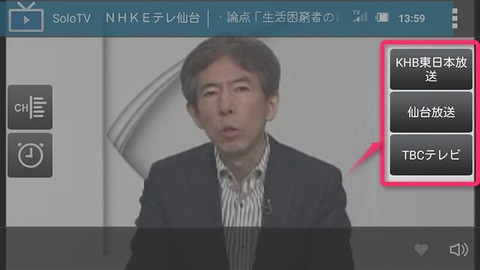 ZenFoneGoTV-OneSeg18