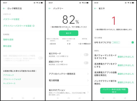 201224_oppo_a73_21_960