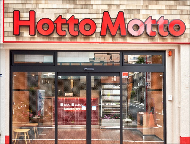 持ち帰り弁当チェーン Hotto Motto にてスマホなど向け ほっともっと公式アプリ が提供開始 事前注文 決済などが可能 ライブドアニュース