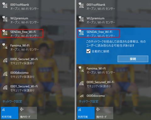 sendaiwifi06