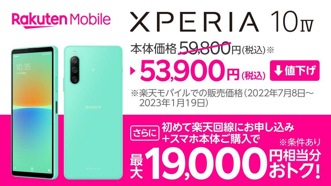 値下げ聞きます!xperia 10 Ⅳ 即日発送 ビール tunic.store