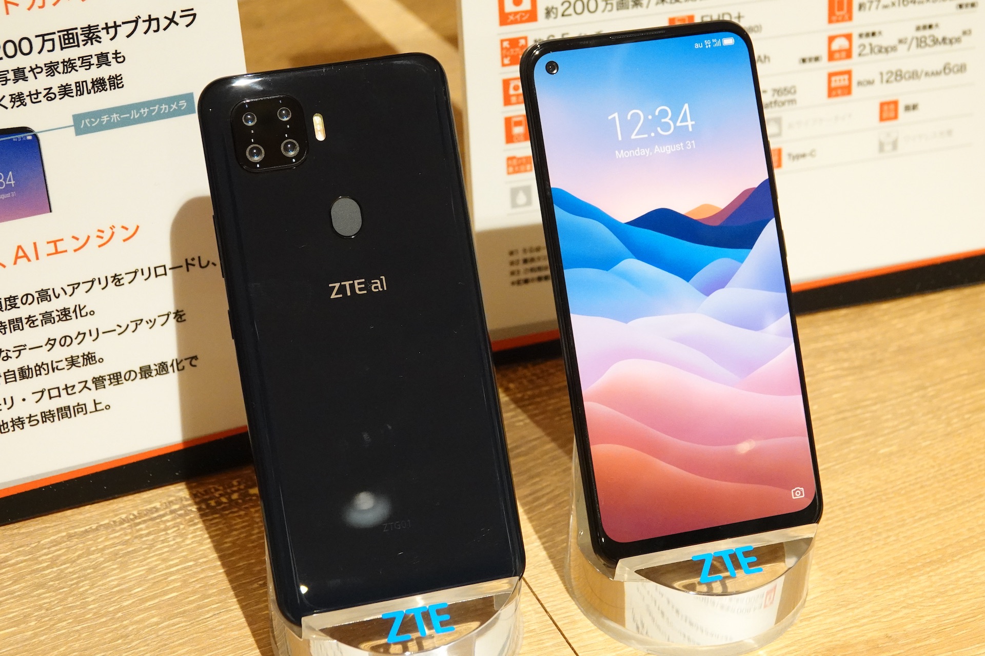 au向け5G対応スマホ「ZTE a1 ZTG01」を写真で紹介！本体価格5万9980円で最大2万2千円割引の低価格モデル【レビュー】 - S-MAX