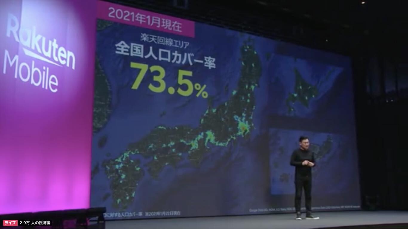 楽天モバイルが4gのエリアマップを更新 埼玉県熊谷市や神奈川県平塚市などの地域を追加し 4月末の拡大予定も案内 人口カバー率は73 5 に S Max 楽天モバイルが4gのエリアマップを更新 埼玉県熊谷市や神奈川県平塚市などの地域を追加し 4月末の拡大予定も案内 人口カバー率は73 5 に S Max
