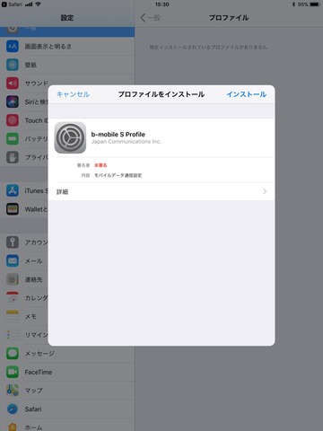 171217_bmobiles190padsim_20