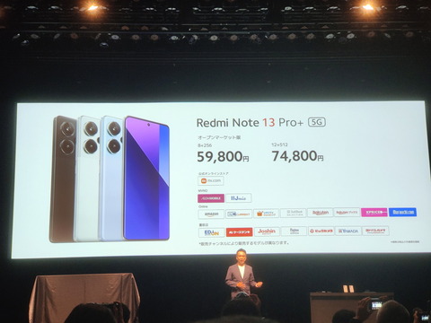 240509_RedmeNote13ProPlus5G_08_1200