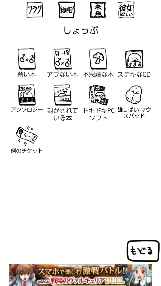 謎の生き物を育てて称号を手に入れよう 育成ゲーム O ホモォいじり Androidアプリ S Max