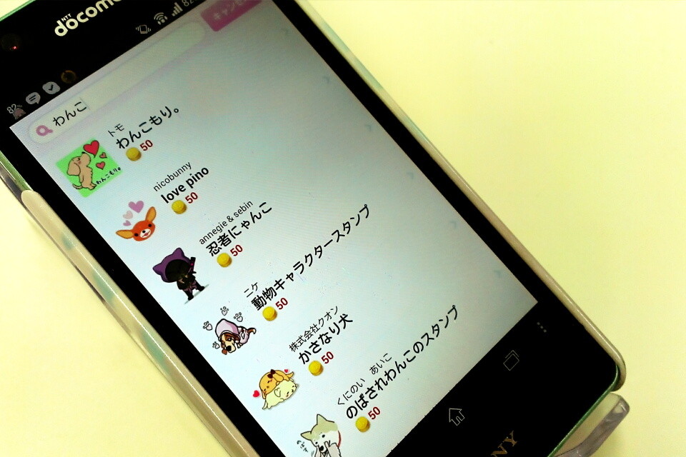 無料通話 無料メールアプリ Line ライン のクリエイターズスタンプがアプリ内で検索できるように S Max 無料通話 無料メールアプリ Line ライン のクリエイターズスタンプがアプリ内で検索できるように S Max