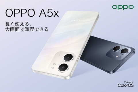 オウガ・ジャパン、新エントリースマホ「OPPO A5x」を発表