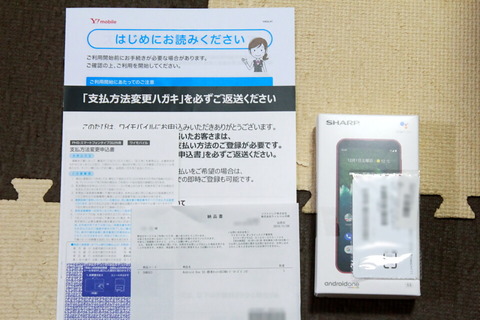 191108_ymobile_06_960