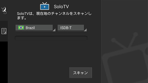 ZenFoneGoTV-OneSeg06