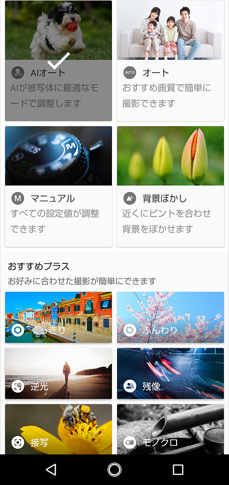個性的なデュアルカメラ搭載の最新フラッグシップスマホ「AQUOS R2」の 