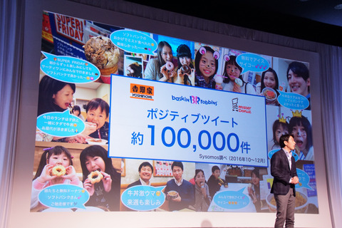 softbank-2017-spring-004