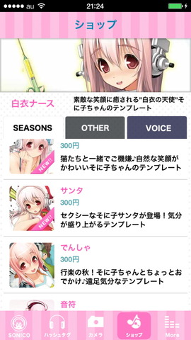 sonico_twitter_12_960