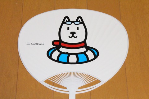 uchiwa_sbm01