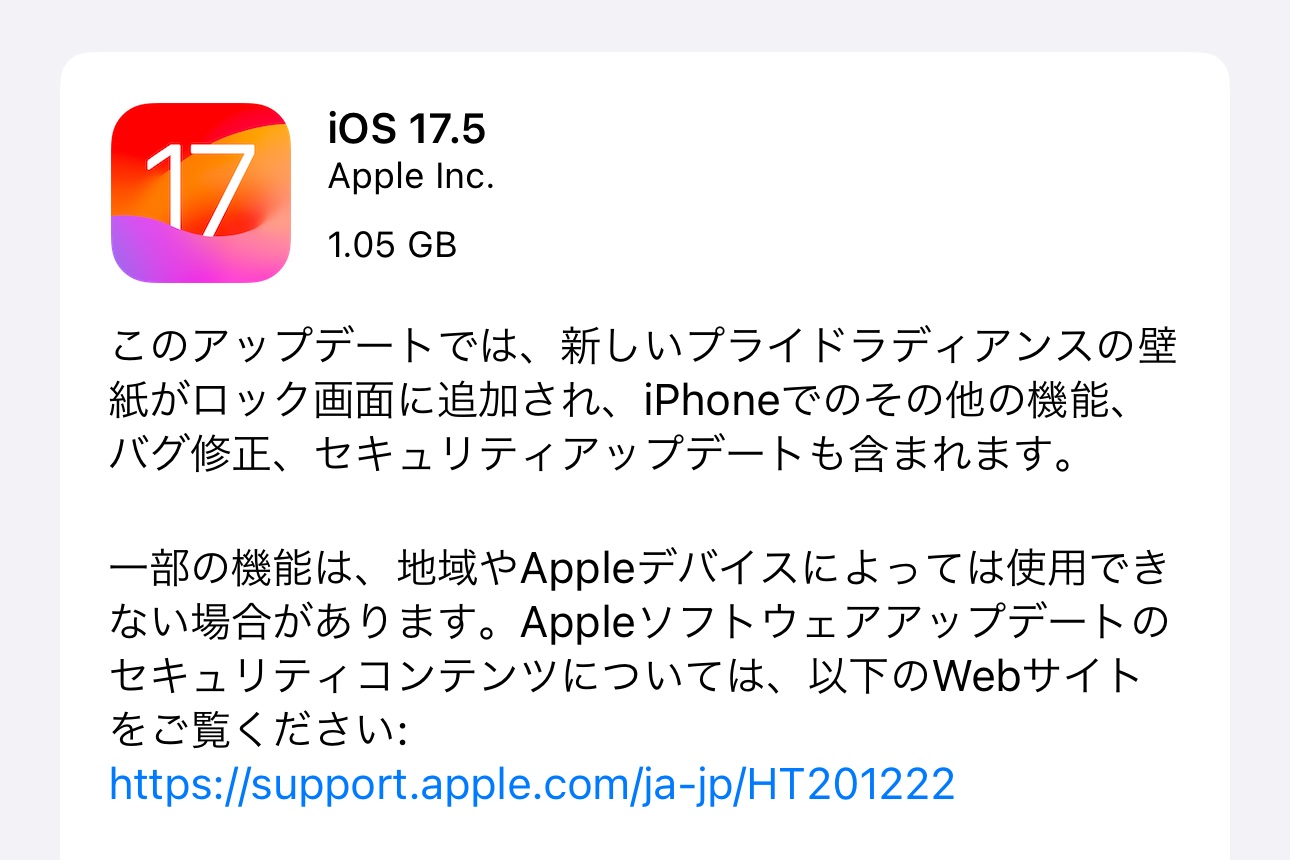  Apple、iOS 14.3とiPadOS 14.3の最初のベータ版を開発者に提供