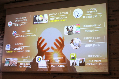 211215_tone_mobile_04_960