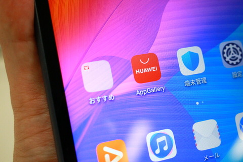 200604_HUAEI_MatePad_27