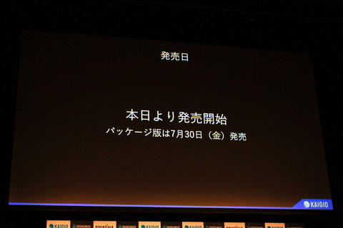 210615_SOURCENEXT_kaigio_pre_33_960