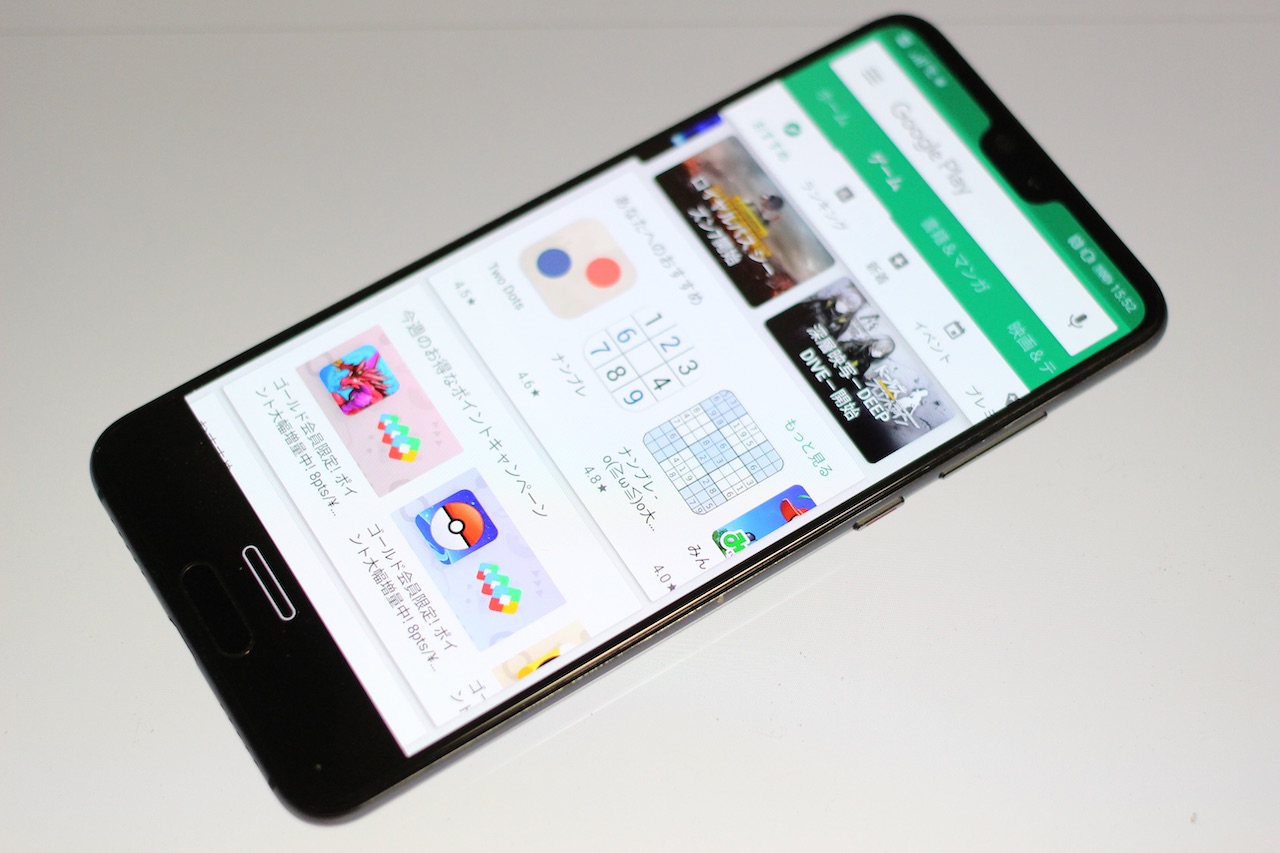 ない google ファー ウェイ 使え