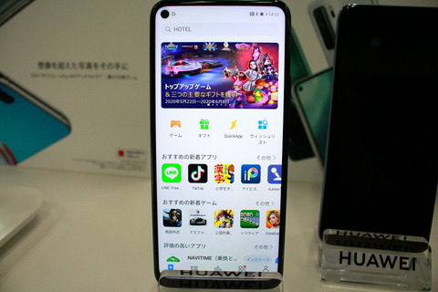 200604_hauwei_p40_lite_5g_13_960