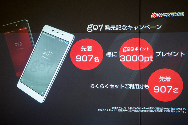 Gooのスマホから約2万円でdsds対応の高コスパモデルが発売 Nttレゾナントの新スマホ G07 を写真と動画で紹介 レポート S Max