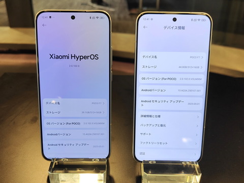 20250708_POCO_F7_11_1200