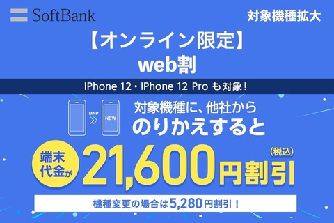 オンライン ソフトバンク