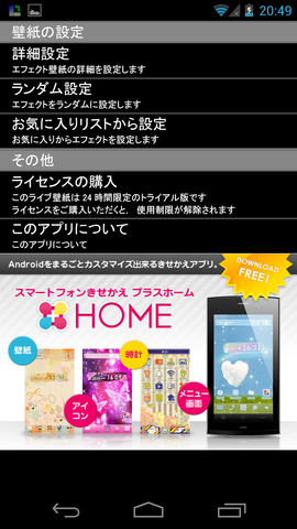 組み合わせは1000万通り 誰にも負けないくらいのキラかわにしちゃえる 自分で作るキラキラ ライブ壁紙 Androidアプリ ガジェット通信 Getnews 組み合わせは1000万通り 誰にも負けないくらいのキラかわにしちゃえる 自分で作るキラキラ ライブ壁紙 Androidアプリ ガジェット通信 Getnews