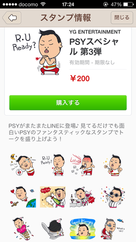 写真 2013-12-12 17 24 10