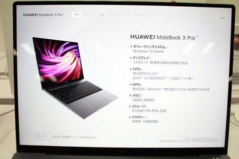 200604_HUAEI_Matebook_09