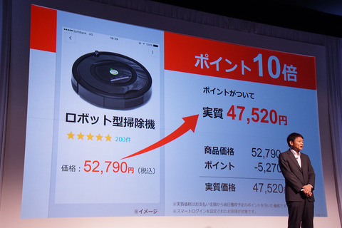 softbank-2017-spring-013