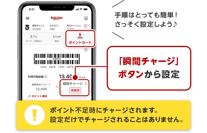 決済サービス 楽天ペイ にて ポイント払い 瞬間チャージ を初めて設定すると最大1万ポイントが当たるキャンペーンが7月末まで実施中 S Max 決済サービス 楽天ペイ にて ポイント払い 瞬間チャージ を初めて設定すると最大1万ポイントが当たるキャンペーンが7月末まで実施中 S Max