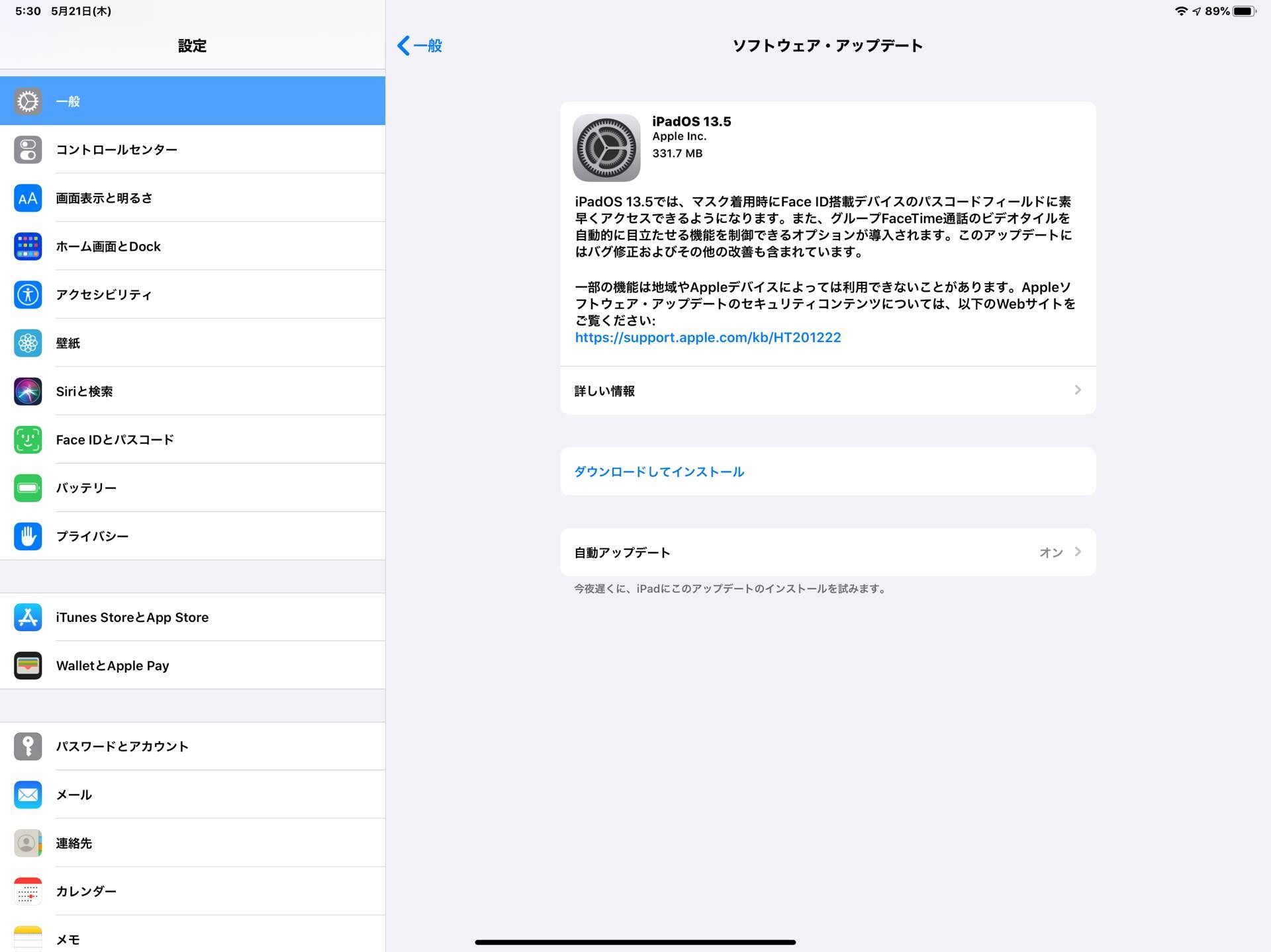 Appleがiphoneやipadなど向け最新プラットフォーム Ios 13 5 や Ipados 13 5 を提供開始 マスク着用時のface Id変更や濃厚接触検知アプリ対応 S Max