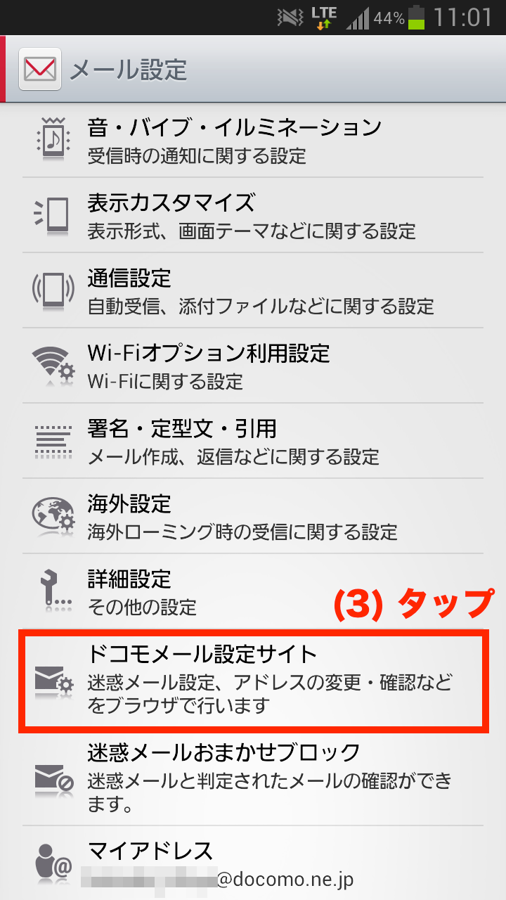Nttドコモのspモード契約で Docomo Ne Jpドメインのメールをパソコンで利用可能に Webブラウザー版ドコモメールの使い方を紹介 ハウツー S Max Nttドコモのspモード契約で Docomo Ne Jpドメインのメールをパソコンで利用可能に Webブラウザー版ドコモメールの使い方を紹介 ハウツー S Max