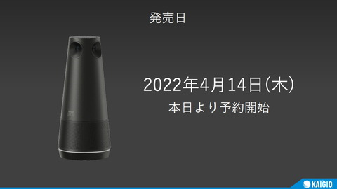 220413_sourcenext_25_1006