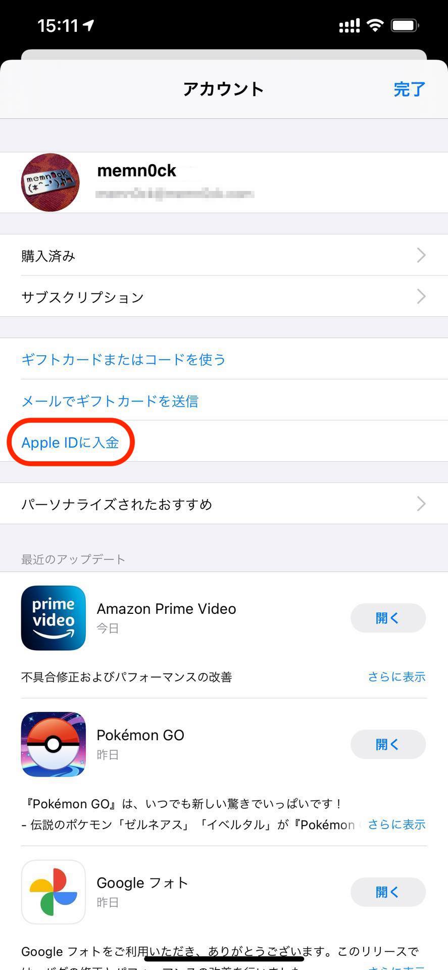 Iphoneやitunesなどの Apple Idに入金 がオートチャージに対応 残高が少なくなったら自動チャージや毎月 隔週 毎週の定期チャージが可能 S Max