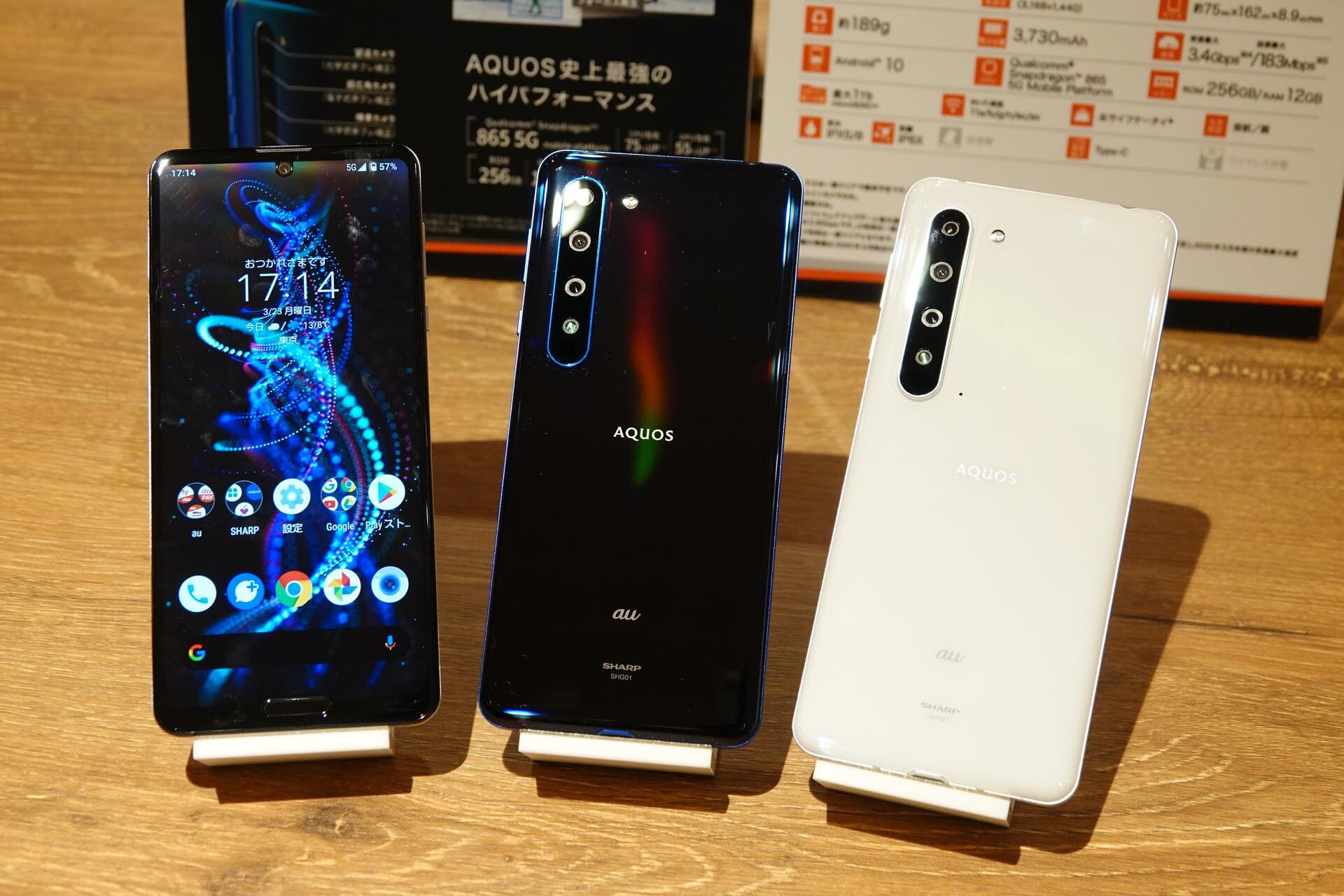 Auスマホ Aquos R5g Shg01 にandroid 11へのosバージョンアップや3 5 4 0ghz帯の5g対応を含むソフトウェア更新を4月8日10時より提供 S Max Auスマホ Aquos R5g Shg01 にandroid 11へのosバージョンアップや3 5 4 0ghz帯の5g対応を含むソフトウェア更新を4月8日10時より提供 S Max
