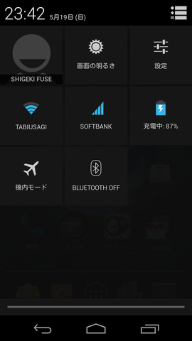 Screenshot_2013-05-19-23-42-05