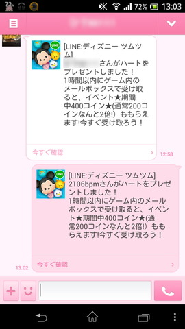 140426_tsumtsum_05_960