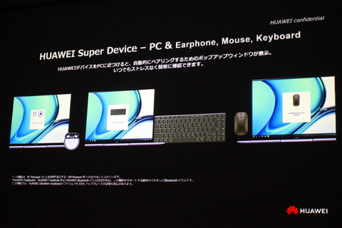 220308_huawei_pc_49_superdevice_960