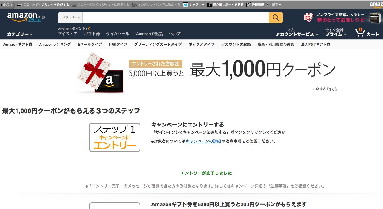 アマゾンが5千円以上のamazonギフト券購入で最大千円クーポンをプレゼントするキャンペーンを11月30日まで実施中 これまでギフト券を購入したことがない人が対象 S Max アマゾンが5千円以上のamazonギフト券購入で最大千円クーポンをプレゼントするキャンペーンを11月30日まで実施中 これまでギフト券を購入したことがない人が対象 S Max