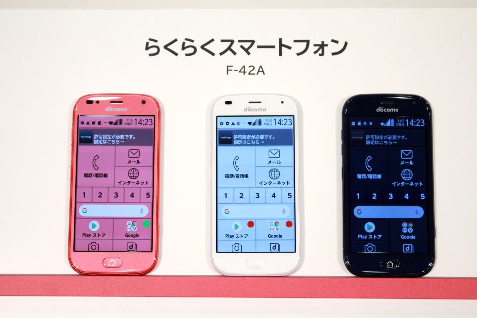 【しますが】 富士通 - 【美品】F-42A らくらくスマートフォン ネイビーの えるため