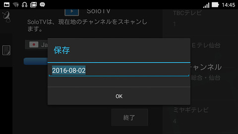 ZenFoneGoTV-OneSeg10
