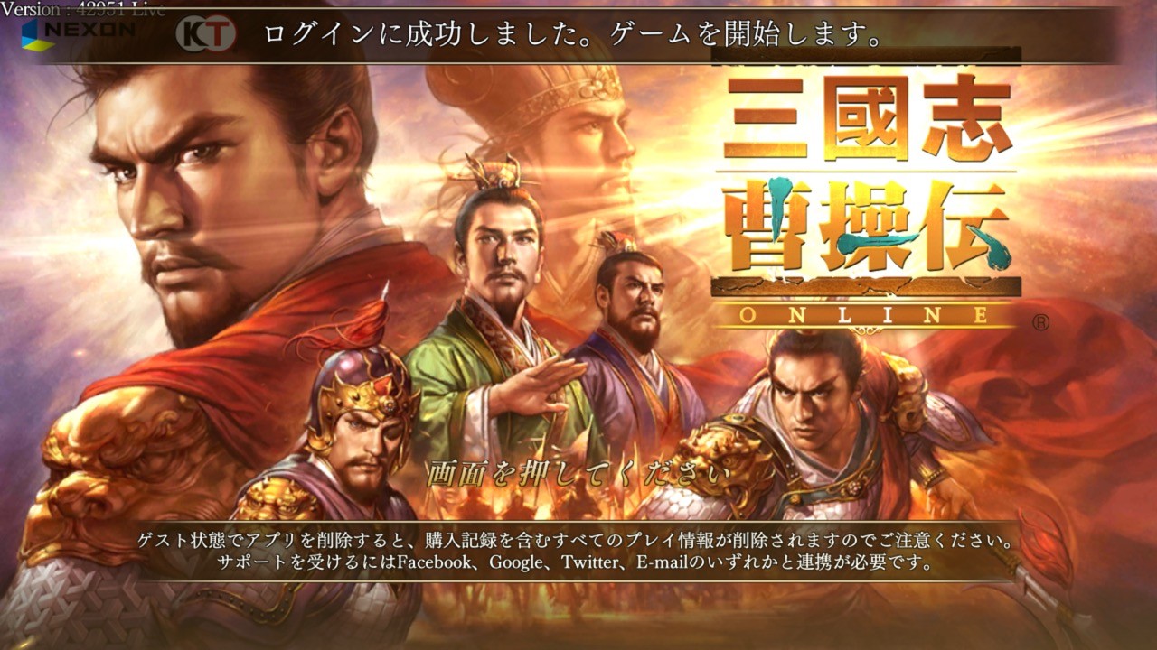 曹操をメインにしたスマホなど向け歴史戦略シミュレーションゲーム 三國志曹操伝 Online が提供開始 実際に遊んでみたので序盤のポイントを紹介 レビュー S Max