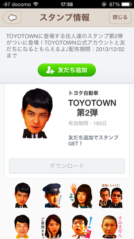 写真 2013-11-05 17 58 30