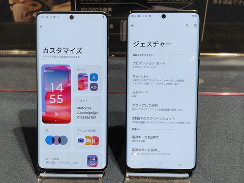 240703_moto_edge50_16_1200