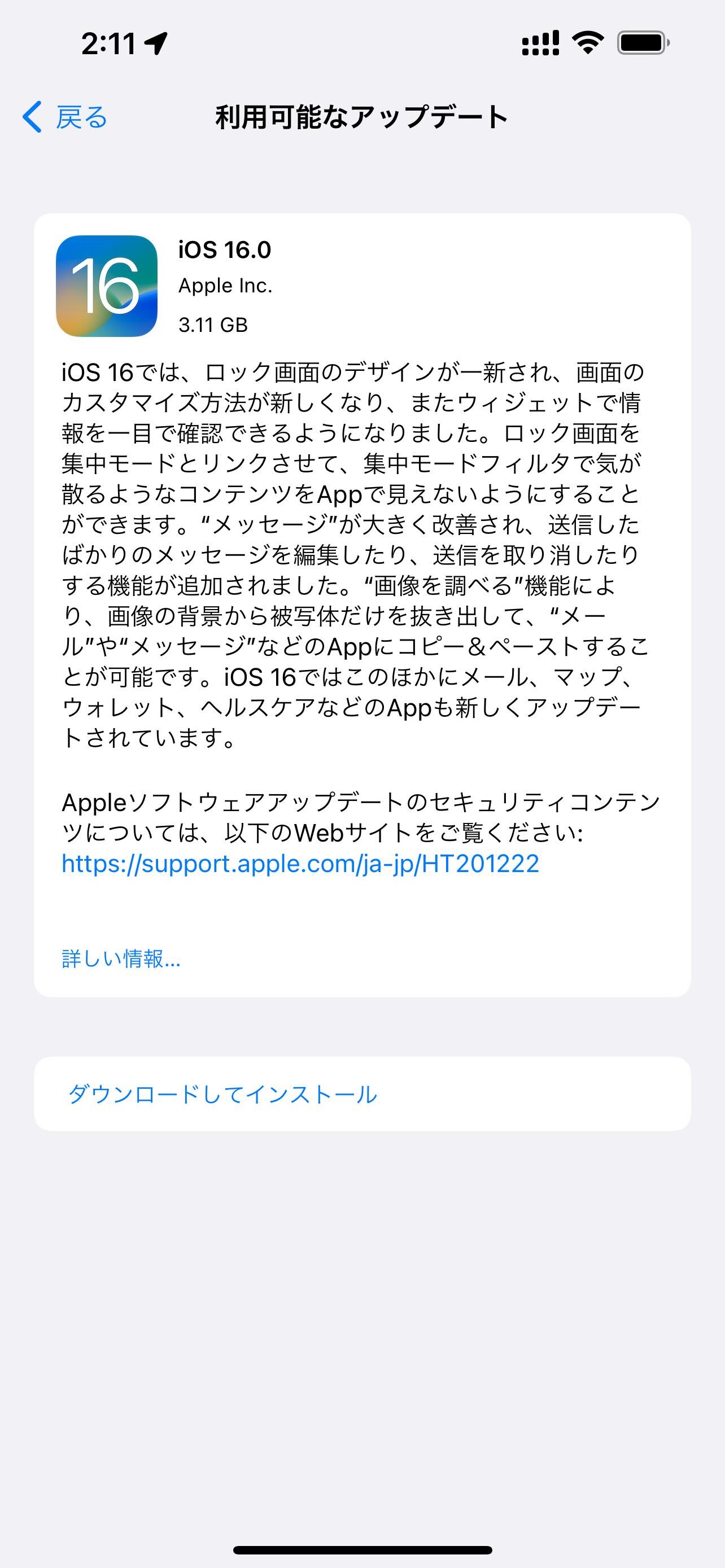  iOS 15 および iPadOS 15 をダウンロードできる時期はここです [現在利用可能]