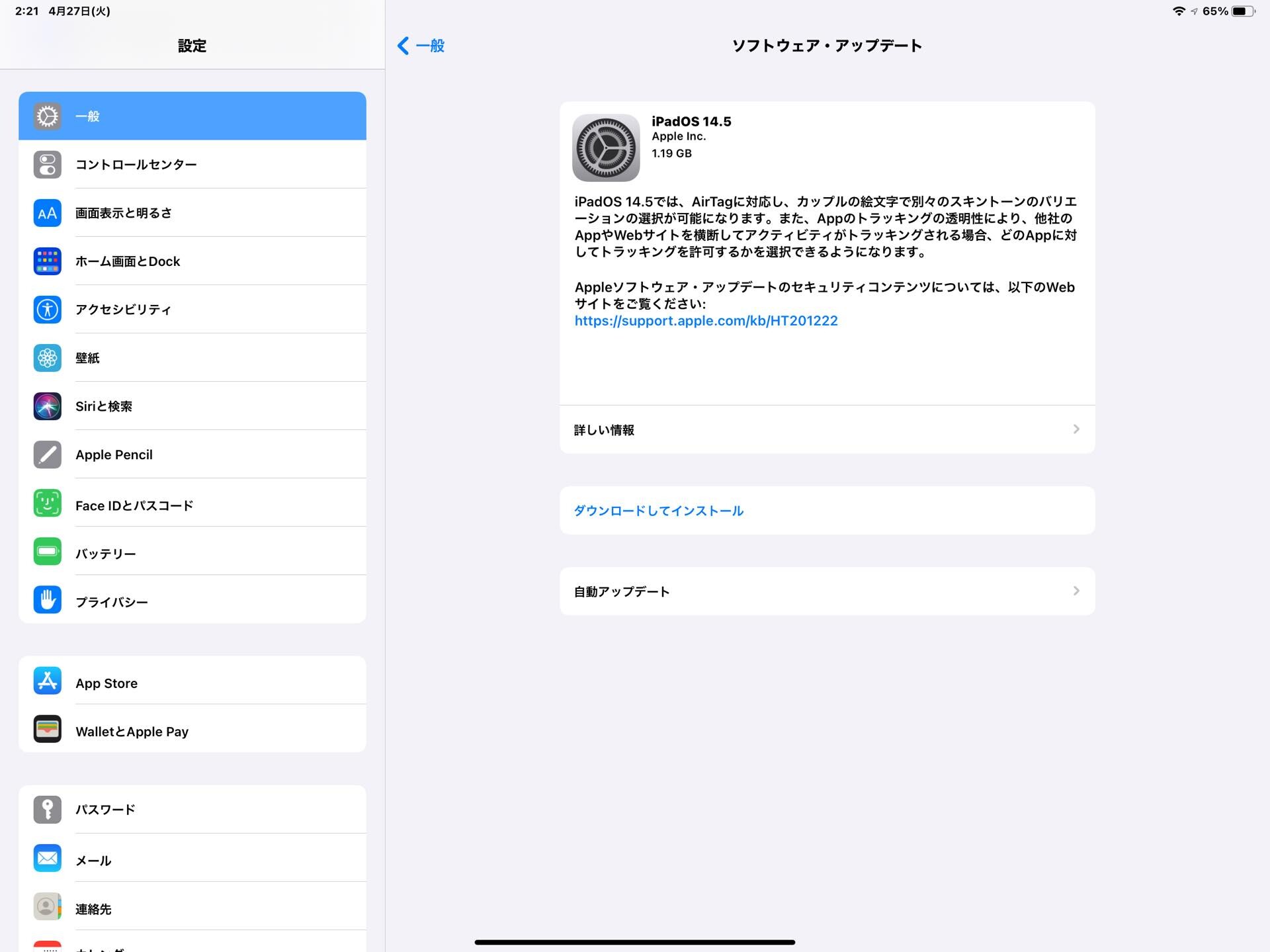 Appleがiphoneやipadなど向け最新プラットフォーム Ios 14 5 や Ipados 14 5 を提供開始 マスク装着時にapple Watchでロック解除可能に S Max