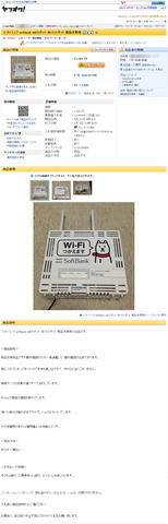 130602_sbm_wifi_02
